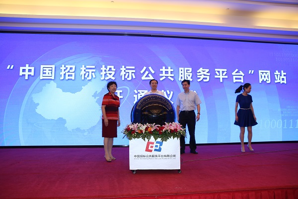 中國“互聯(lián)網(wǎng)+”招標(biāo)采購論壇現(xiàn)場(chǎng)