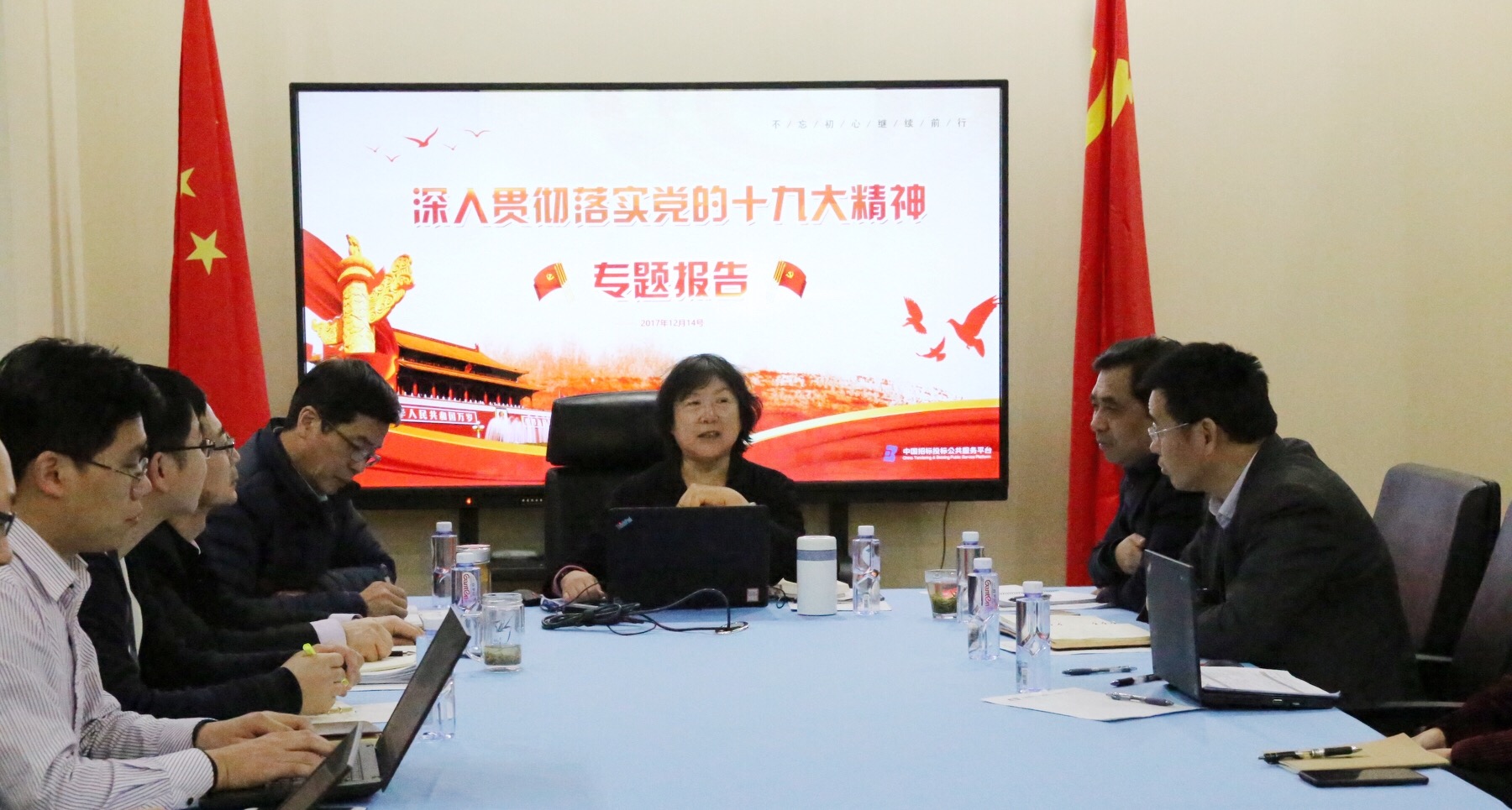 中國招標投標公共服務平臺邀請任瓏會長專題宣講深入貫徹落實黨的十九大精神