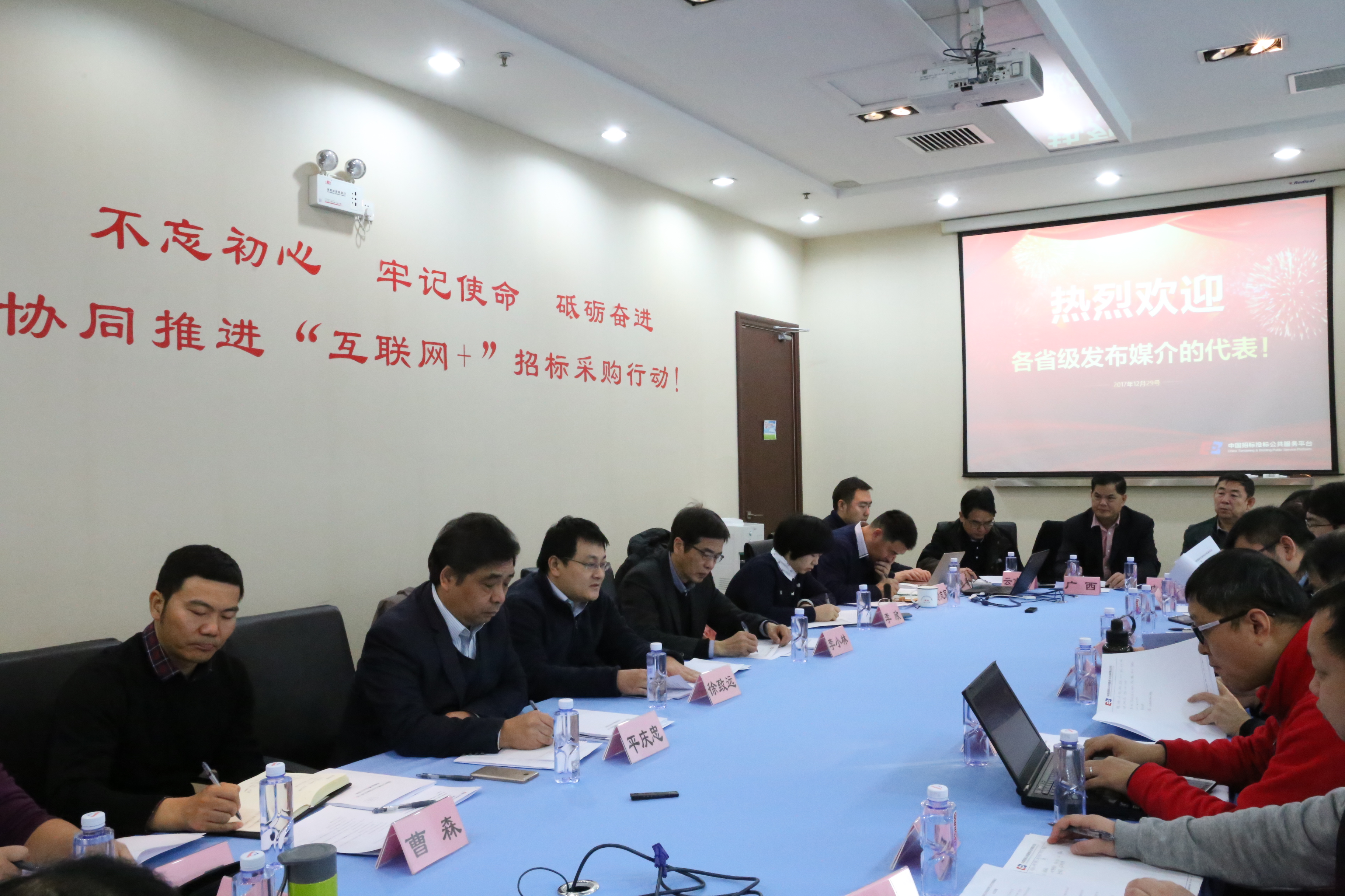 招標公告和公示信息發(fā)布工作對接部署會召開