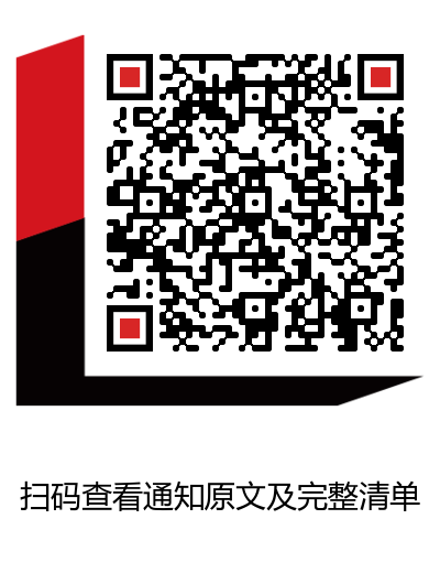 國家發展改革委 商務部發布關于印發《市場準入負面清單（2020年版）》的通知