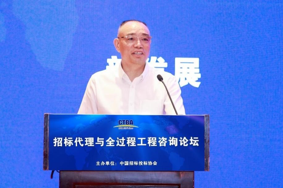 “招標(biāo)代理與全過程工程咨詢論壇”在北京召開