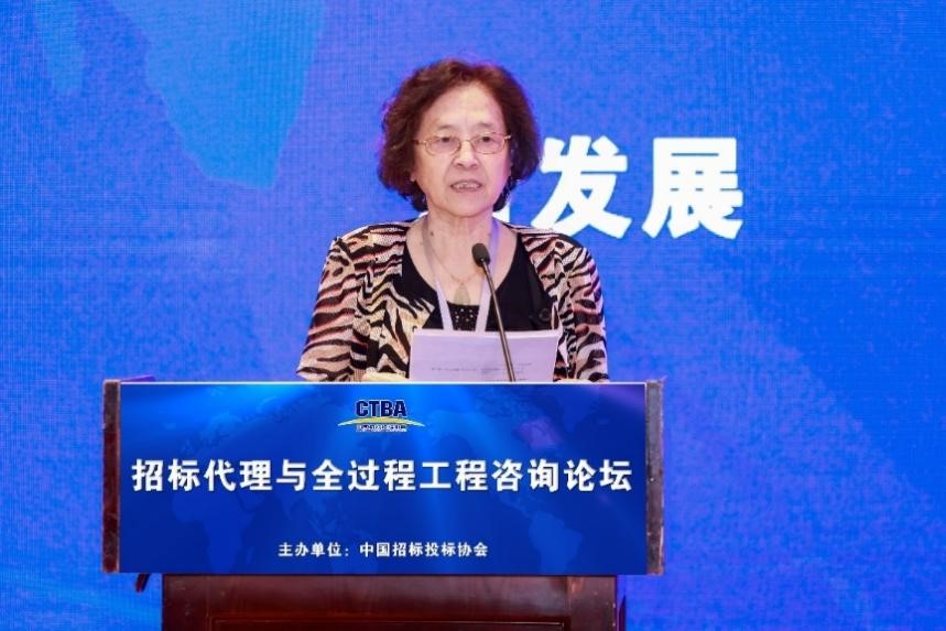 “招標(biāo)代理與全過程工程咨詢論壇”在北京召開