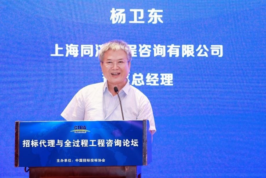 “招標(biāo)代理與全過程工程咨詢論壇”在北京召開