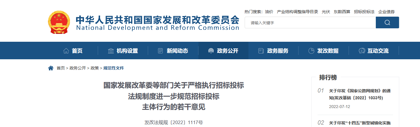 發改委.png