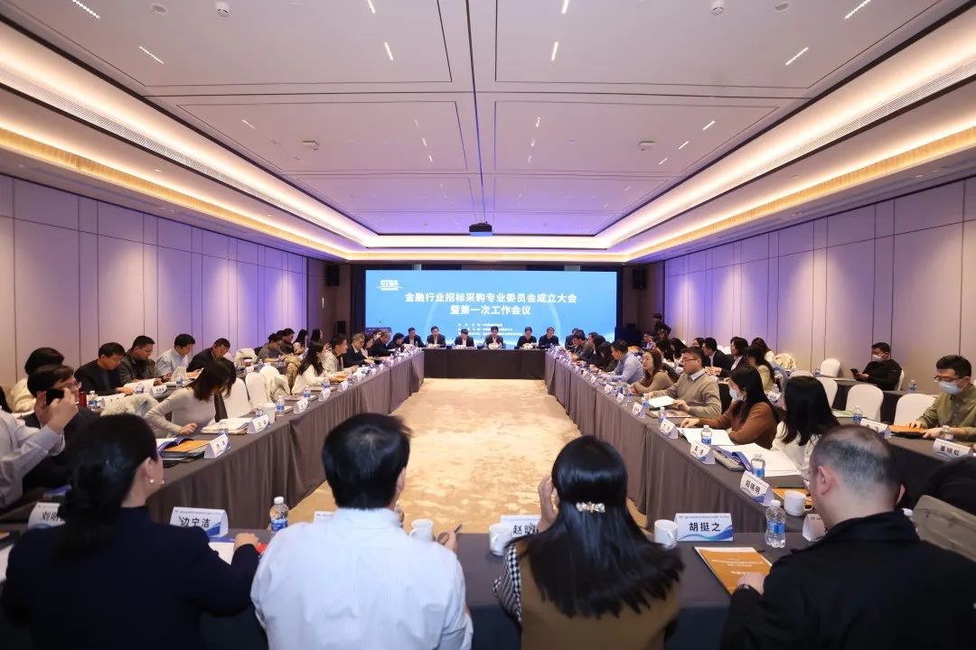 深化數字化應用 賦能高質量發展——2023招標采購數字化發展大會在北京舉行