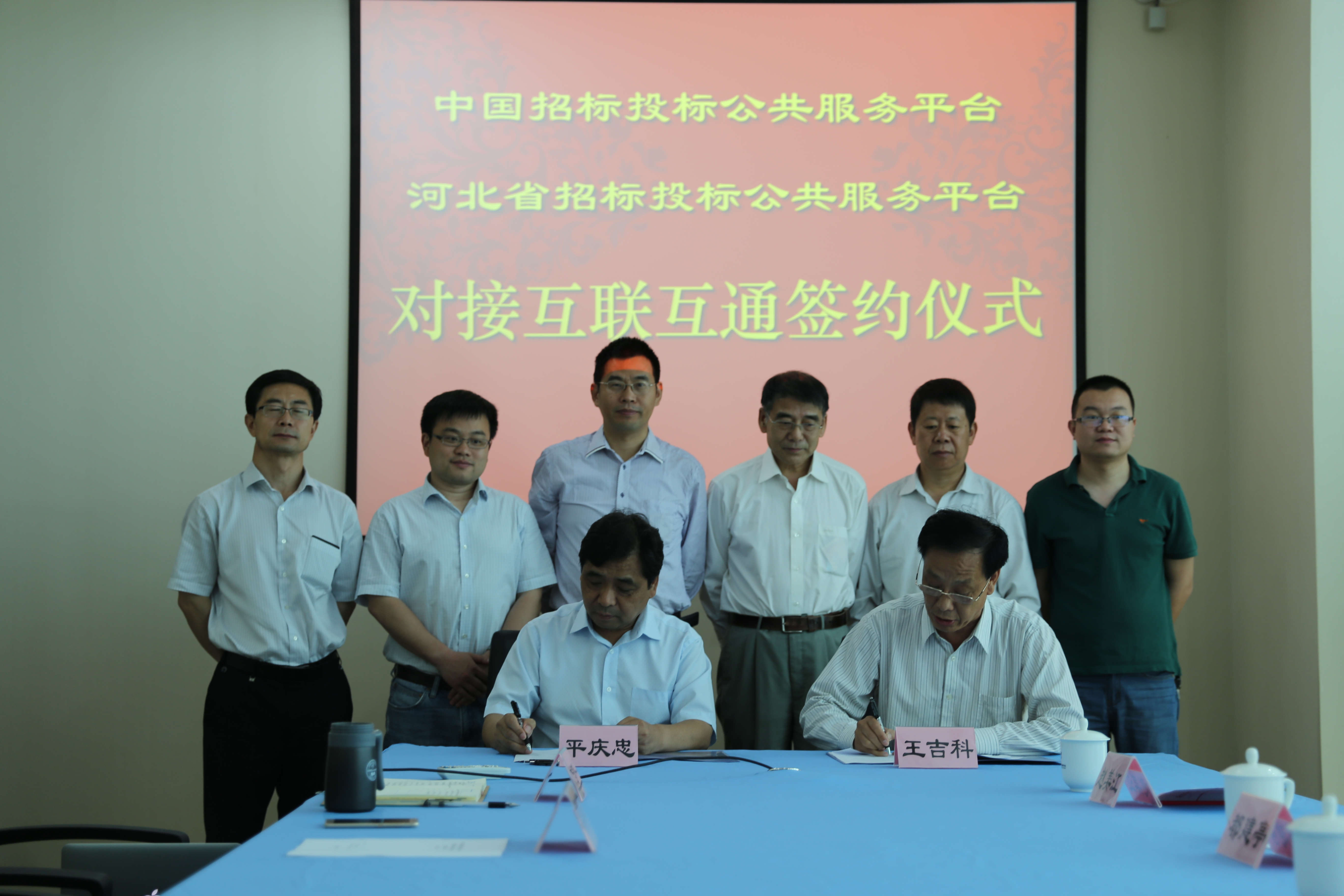 中國招標投標公共服務平臺與河北招標投標公共服務平臺簽署協議 共同推動河北電子招標投標工作