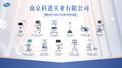 南京科進(jìn)榮登2025南京市“瞪羚企業(yè)”